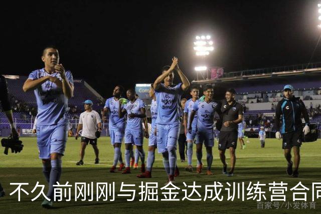 不久前刚刚与掘金达成训练营合同，但锋线新星已确定将回归NCAA？