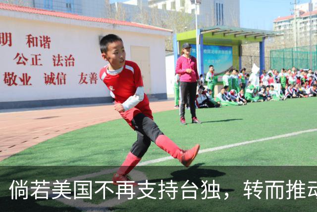 倘若美国不再支持台独，转而推动两岸和平统一，中国可以承诺统一后按约定购入一定数量的美债——只要美国放弃台湾，美债随便买