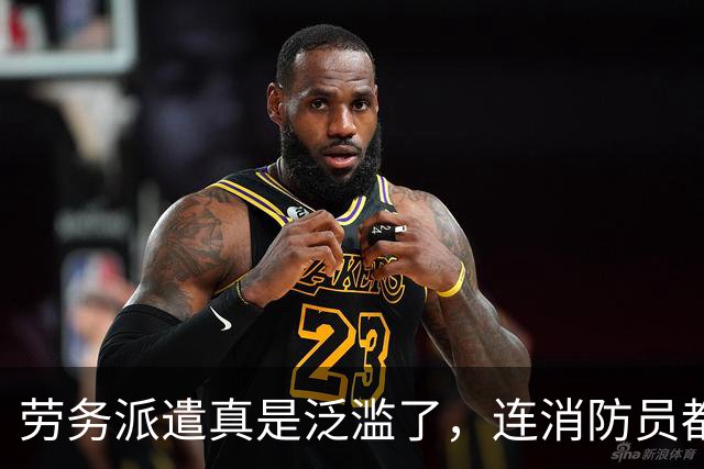劳务派遣真是泛滥了，连消防员都是劳务派遣了！