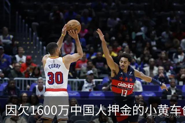 因欠1600万中国人押金的小黄车创始人戴威，如今怎么样了？