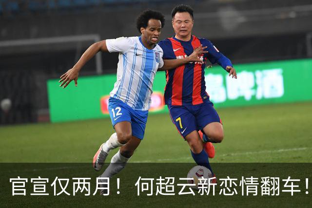 官宣仅两月！何超云新恋情翻车！男友黑料被扒，身份造假还有案底