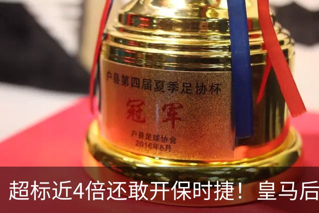 超标近4倍还敢开保时捷！皇马后卫丑闻缠身，纪律处罚跑不了！