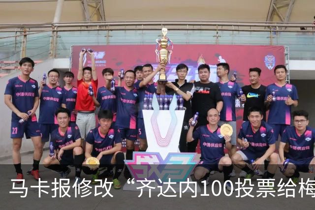 马卡报修改“齐达内100投票给梅西”的报道，内容改成梅西是历史最佳